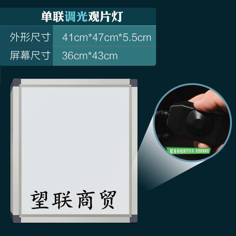 x光观片灯医家用led超薄读片灯阅片灯单联牙科双联骨科看观片灯箱