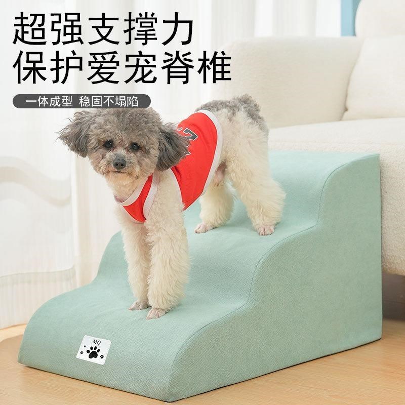 品质狗狗楼梯台阶上床斜坡床边小狗爬梯猫咪梯子上.下床可拆洗
