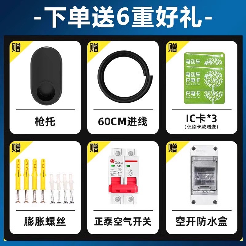 适用于长安睿e行EM60/EM80家用充电桩7kw新能源电动汽车交流慢充