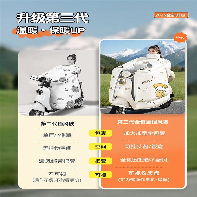 德国电动车挡风被冬季加绒加厚2025新款全包电瓶车防Y水罩四季通,电动车/配件/交通工具,电动车挡风被,淘宝优惠券,粉丝福利购,淘宝优惠卷
