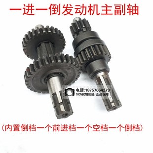 卧式发动机配件摩托三轮车沙滩车主副轴F档位齿 齿轮4档 3+1倒档