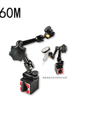 施泰力 Stafrrett 660M 661M 磁性表座 磁力底座 指示表台架