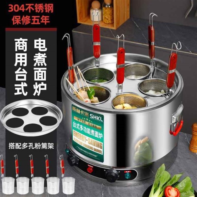 粉台式煮面炉商用电粉热汤面桶煮煮面汤K锅麻锅辣烫下面机分煮筐