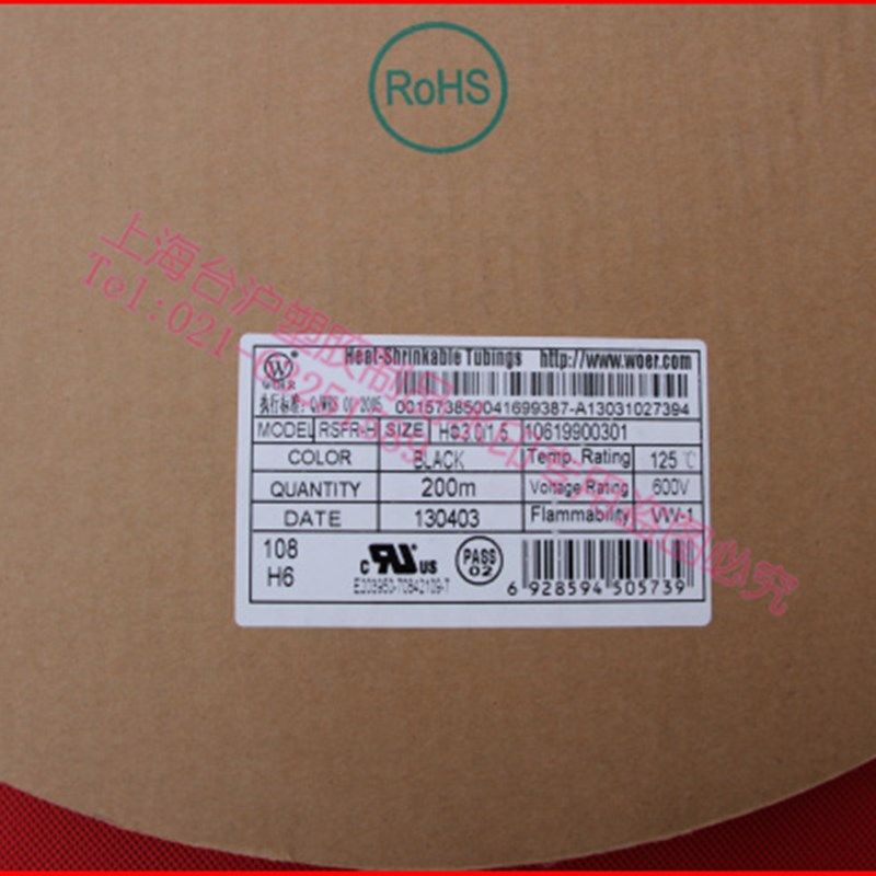 WOLIDA沃f利达热收缩套管热缩管阻燃3.5mm黑色UL RoHS CSA 400