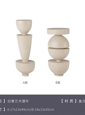 北欧现代简约创意艺术摆件样板间售楼处酒L店客厅桌面家居软装饰