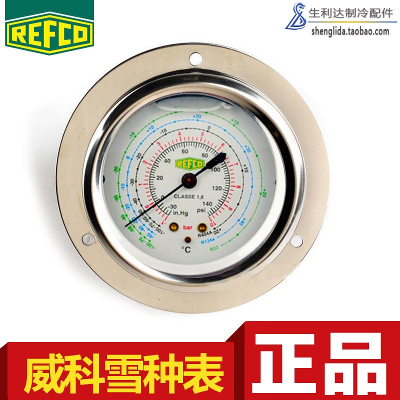 威科冷媒雪种表+MR-205-DS-R2E2 空调制冷真空压力表 高低压油表