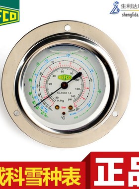 威科冷媒雪种表+MR-205-DS-R2E2 空调制冷真空压力表 高低压油表