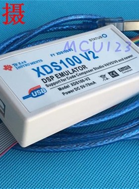 XDS100V2/XDS100V3 DSP仿真器 支持TI DSPL/ARM CCS4~V12带隔离