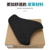 CFMOTO原厂春风摩托车r800NK改装 配件 增高前坐垫加高坐包前座垫