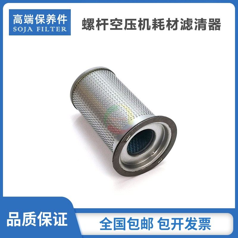 卡尔特螺杆空压机保养配件LSB-10/15A油气分离器7.5-11YKW千瓦油