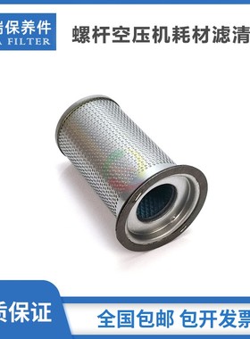 卡尔特螺杆空压机保养配件LSB-10/15A油气分离器7.5-11YKW千瓦油