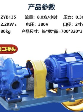 输油泵ZYB10/ZYB18.33A大流量高扬程煤焦油输送耐磨齿轮泵废机油