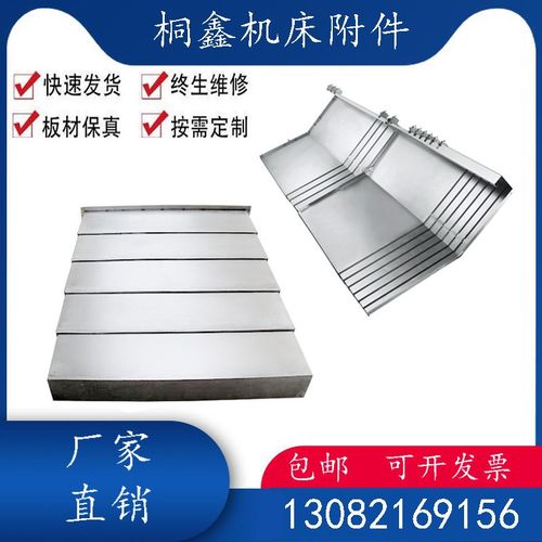 上海伟扬2040VMC加工中心导轨钢板防护I罩伸缩钣金挡屑护板XYZ三