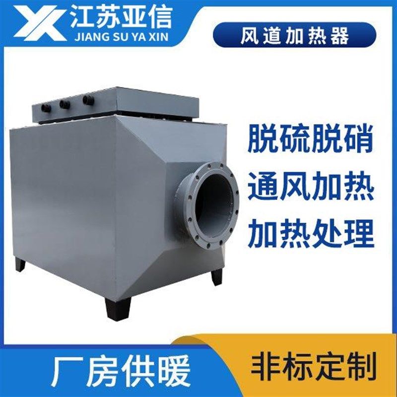 风道加热器电热风炉电暖风机工业循环加热辅助补热农产品Y烘干10K,机械设备,节能设备,淘宝优惠券,粉丝福利购,淘宝优惠卷