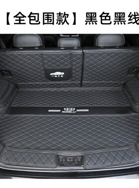专用于21-24比亚迪秦qplus汽车全包围后备箱垫EVDM皮革内饰尾箱垫