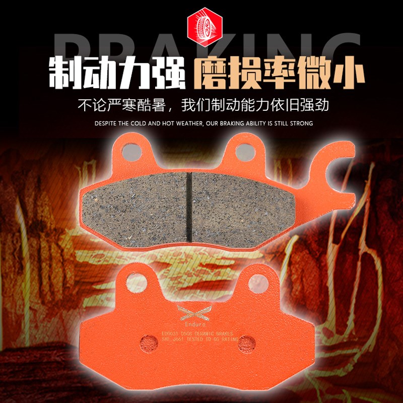 适用春风CF125-3 ST狒狒 XBO狒狒摩托车前后刹车皮陶瓷制动碟刹片