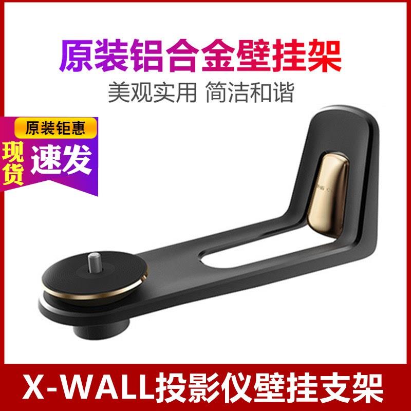 极米投影仪支架壁挂适用Z6Xpro/PLAY6/H6/RS10/Z7X/H3当贝D6X坚果