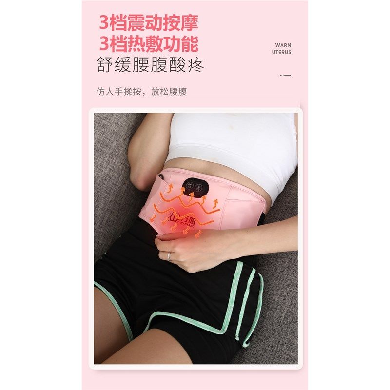 大姨妈神器暖宫腰带发热护腰带电热腰带暖宫带电Y热按摩腰带,个人护理/保健/按摩器材,暖宫带/经期护理仪,淘宝优惠券,粉丝福利购,淘宝优惠卷