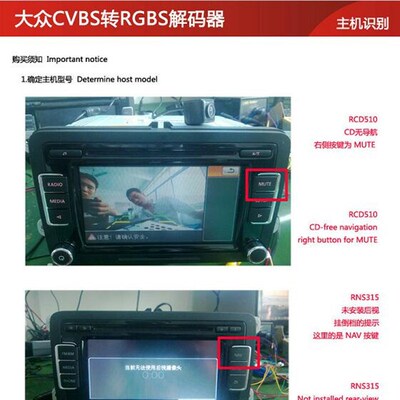 适用大众RNS315 RCD510原车主机加装倒N车影像解码器后视转换盒