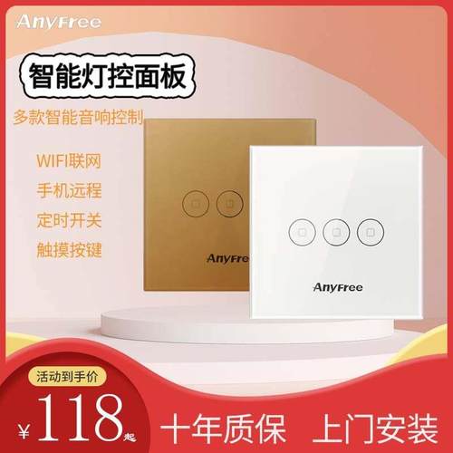 推荐太川ae智能灯控开关面板一路二路三路触摸玻璃面板远程控制灯