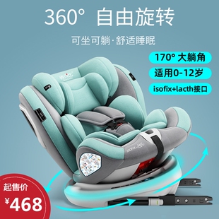 6岁宝宝 A6L汽车儿童安全座椅360旋转新生婴儿X0 奥迪A4L