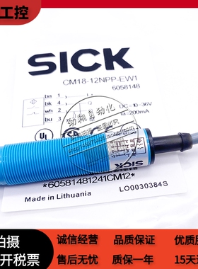 电容式传感器CM30-25NPP-KW1/CM18-12NNP-KC1/08BNP-KWU112NNP-EW