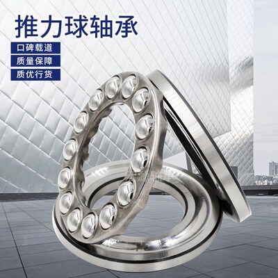 国产平面a压力推力球轴承54311U 54312U 54313 54314 54315 54316