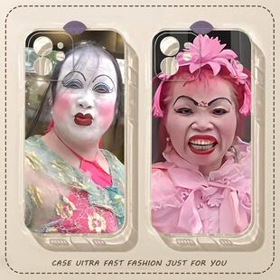 炸裂巨丑大妈恶搞舍友手机保护壳iPhone手机壳苹果17promax抽象16独特14送朋友13OPPO红小米15华为荣耀vivo巨