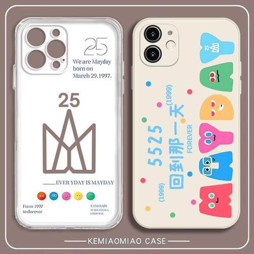 5525五月天乐团iphone手机壳苹果17promax周边16好看14演唱会13荣耀oppo小米vivo华为1加15超火独特硅胶壳