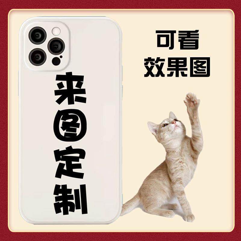 来图定制手机壳照片透明磨砂软壳适用于苹果17promax华为荣耀OPPO小米15vivo红米定制手机壳图案照片情侣真我