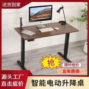 电动升降桌电脑桌智能电竞桌子家用学习桌办公桌书桌可升降工作台