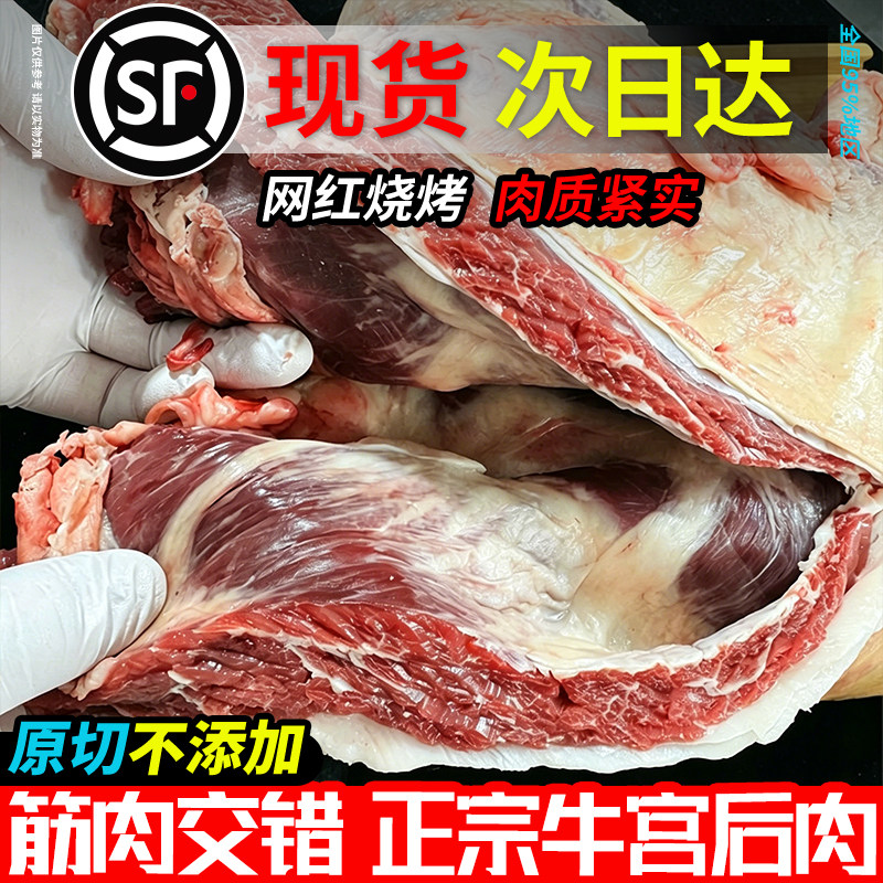 牛肉新货鲜冻牛宫后夹肉烧烤网红食材生鲜非齐齐哈尔冷冻批发商用