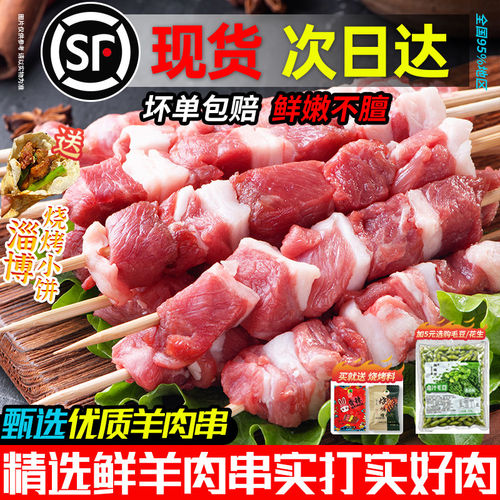 新鲜腌制风味羊肉串肥瘦相间