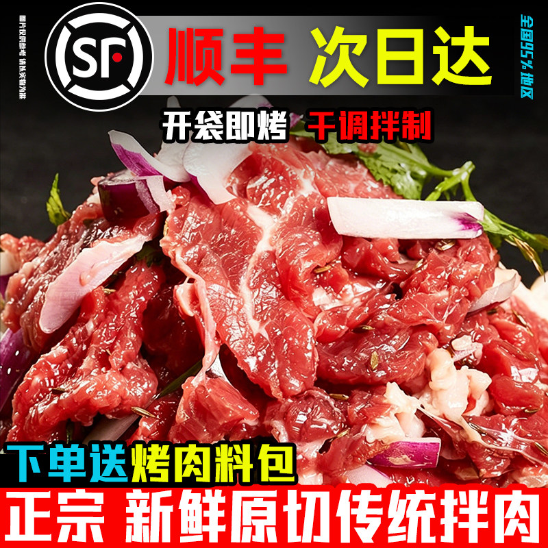 烤肉食材雪花牛肉片火锅组合套餐肉类半成品原切韩式家庭商用
