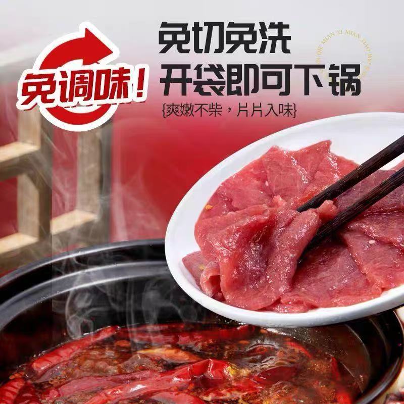 嫩滑调味牛肉片卷原料火锅食材组合套餐免切免腌整肉切片商用批发