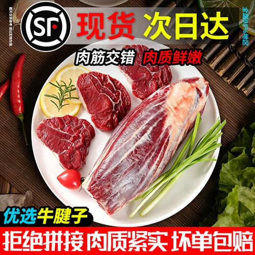 新鲜原切牛腱子肉冷冻散养
