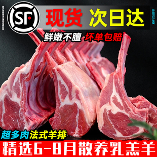 战斧羊排新鲜5斤孜然法式 小羊排烧烤肉食材非半成品山姆商用批发