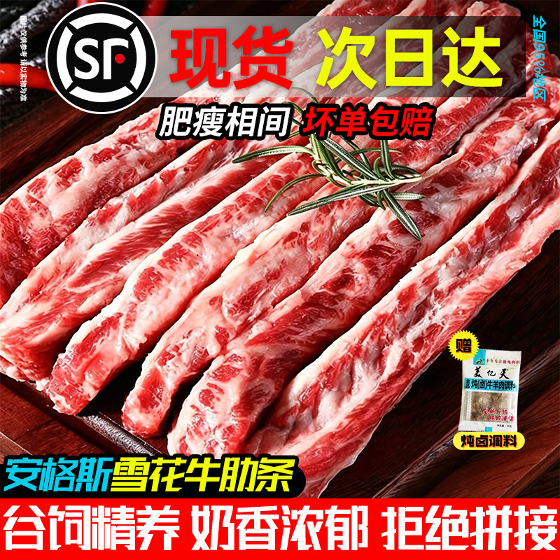 雪花安格斯牛肋条烧鸟烤肉食材牛肉新货鲜冻生鲜牛腩冷冻批发商用