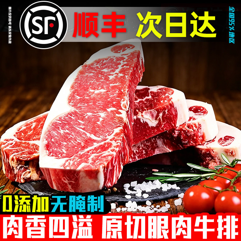 进口澳洲眼肉牛排原切雪花谷饲牛肉无添加儿童生鲜冷冻商用批发