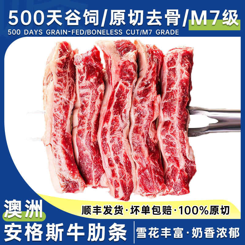 安格斯谷饲牛肋条雪花牛腩肉新鲜烧鸟烤肉食材进口商用批发生鲜