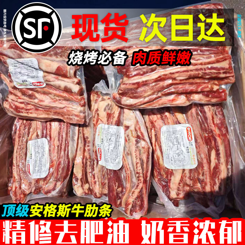 安格斯雪花原切牛肋条谷饲牛肉新鲜烧烤烤肉食材牛腩非进口商用