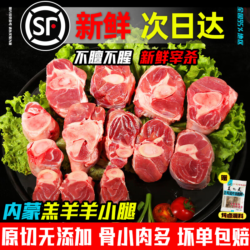 羊小腿切块原切腱子肉烤羊腿半成品羊肉新鲜现杀羔10斤商用