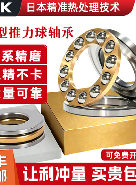 进口小微型平面压力推力球轴承 2 3 4 5 6 7 8 9 10 11 12 13止推