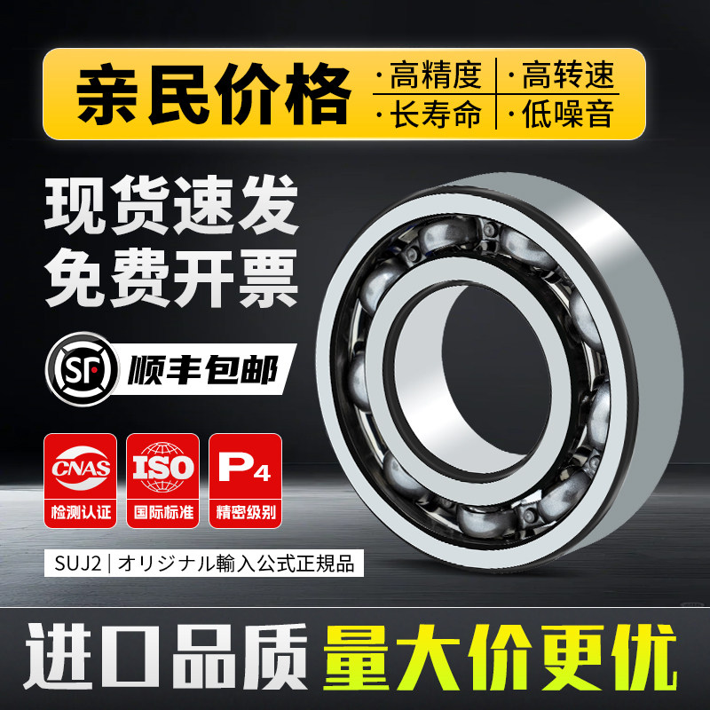 进口轴承深沟球型号大全6000/6001/6002/6003/6004/6005/6006高速