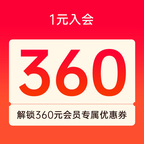 入会