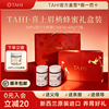 三八妇女节礼物TAHI麦卢卡蜂蜜礼盒新西兰原装进口见长辈领导礼物