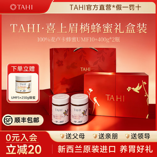 纯正天然麦卢卡蜂蜜礼盒