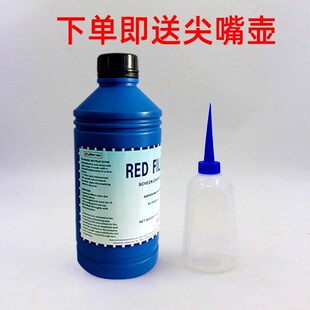 丝网印刷红色封网浆 补边剂 感光胶E红封 制版封边剂 丝印耗材包
