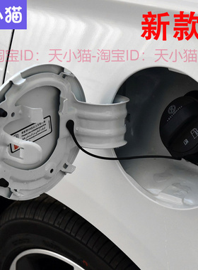 北京汽车绅宝D50EU2t60新老款油箱盖油箱门油箱加油盖油箱外盖