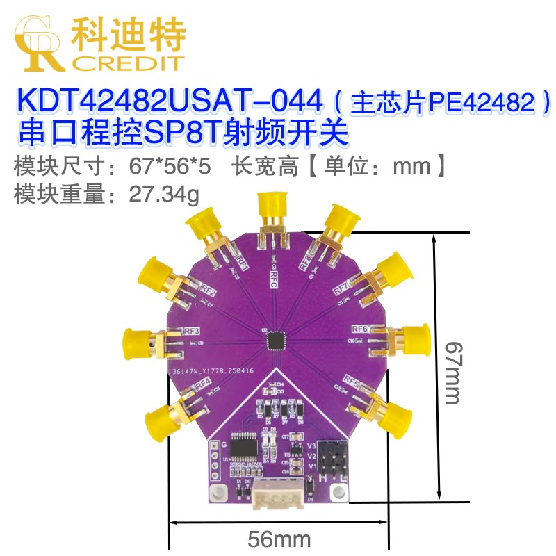 PE42482射频开关模块   SP8T通道 8GHz带宽  低Z插损高隔离度